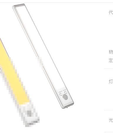 LED Cabinet Light with Motion Sensor